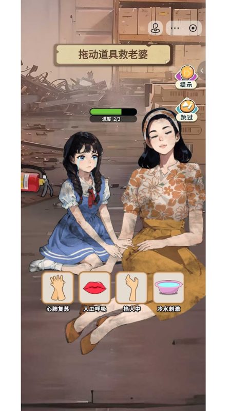 开局破防了v21.2中文版免广告高福利重生经营手游下载-锐品游戏库