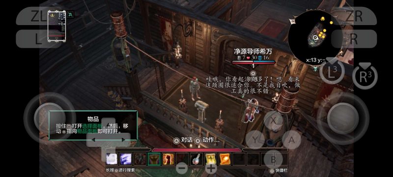 神界原罪2决定版v1.0.11中文版高画质策略RPG手游免费下载-锐品游戏库