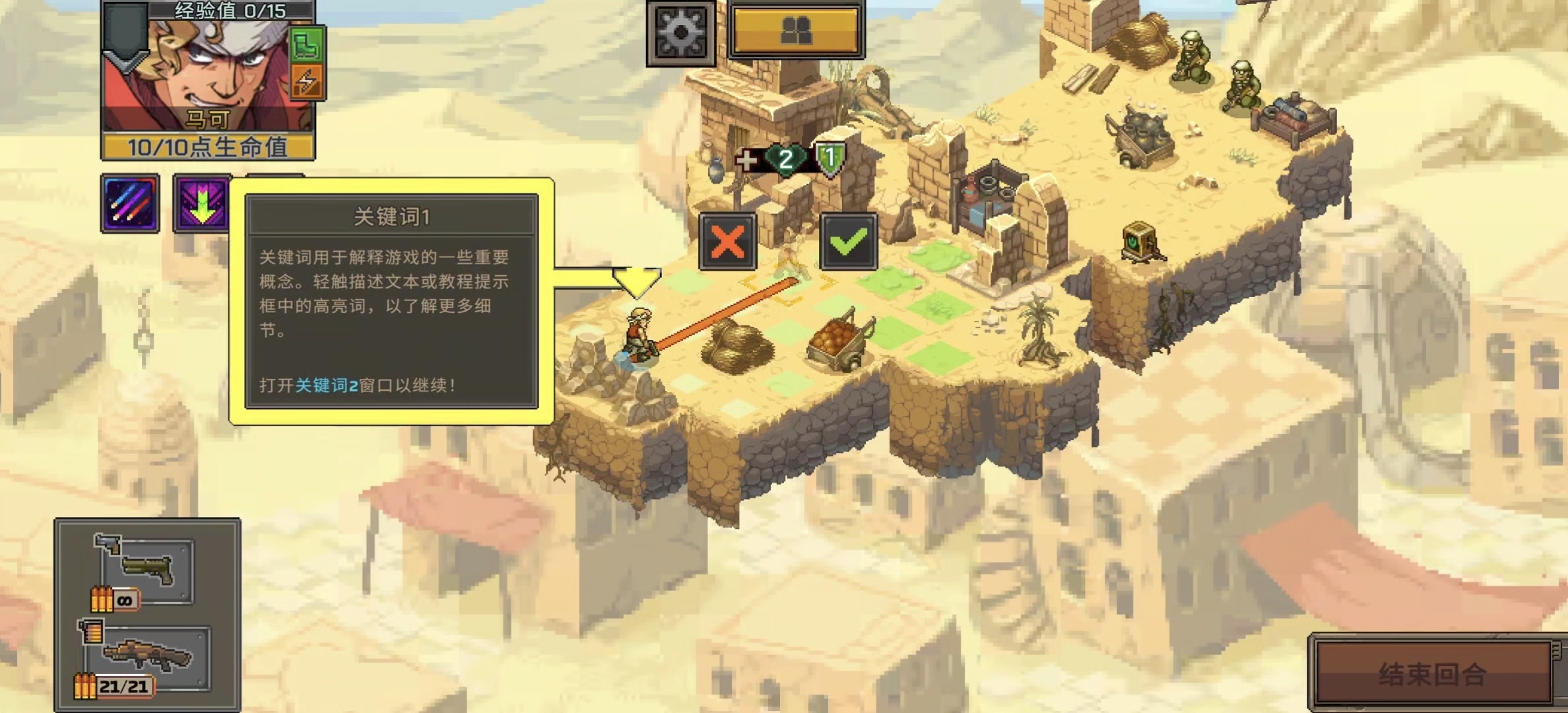 图片[3]-合金弹头战略版v1.0.156中文版高画质Roguelite战术RPG安卓移植免费下载-锐品游戏库