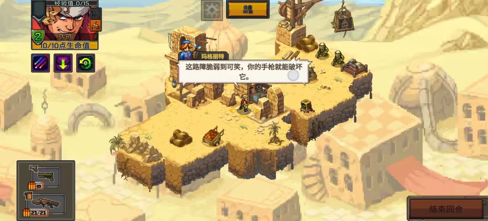 图片[6]-合金弹头战略版v1.0.156中文版高画质Roguelite战术RPG安卓移植免费下载-锐品游戏库