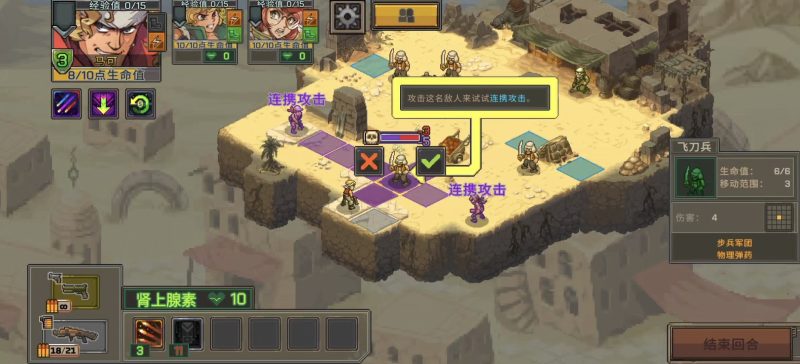 合金弹头战略版v1.0.156中文版高画质Roguelite战术RPG安卓移植免费下载-锐品游戏库