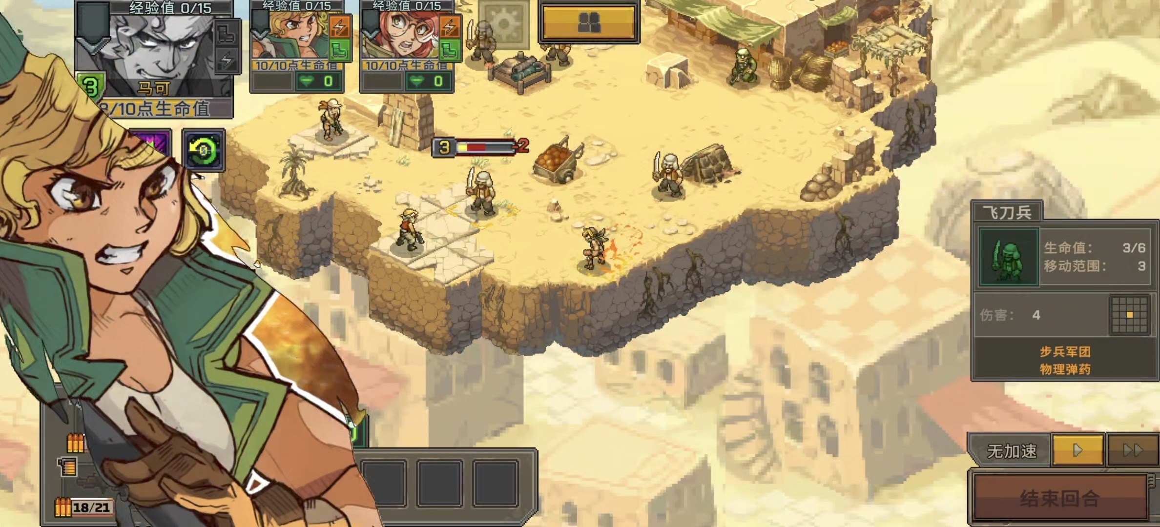 图片[7]-合金弹头战略版v1.0.156中文版高画质Roguelite战术RPG安卓移植免费下载-锐品游戏库