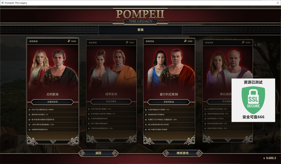 图片[2]-庞贝遗产v0.600.3中文版高画质城建策略端游免费下载-锐品游戏库