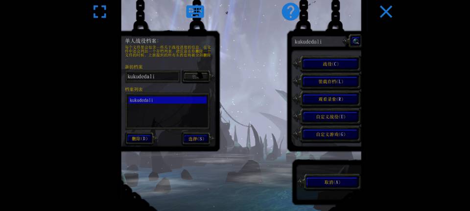 图片[2]-魔兽争霸3冰封王座安卓中文版RTS经典高画质直装免费下载-锐品游戏库