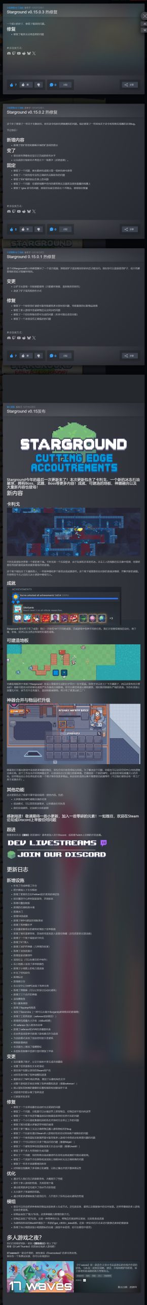 图片[2]-Starground星际乐园v0.15.0.3中文版工厂建造地牢冒险逻辑自动化游戏下载-锐品游戏库