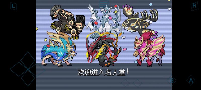 口袋妖怪剑盾GBA终极增强版2025最新中文版下载|Mega极巨化Z招式三系合体-锐品游戏库