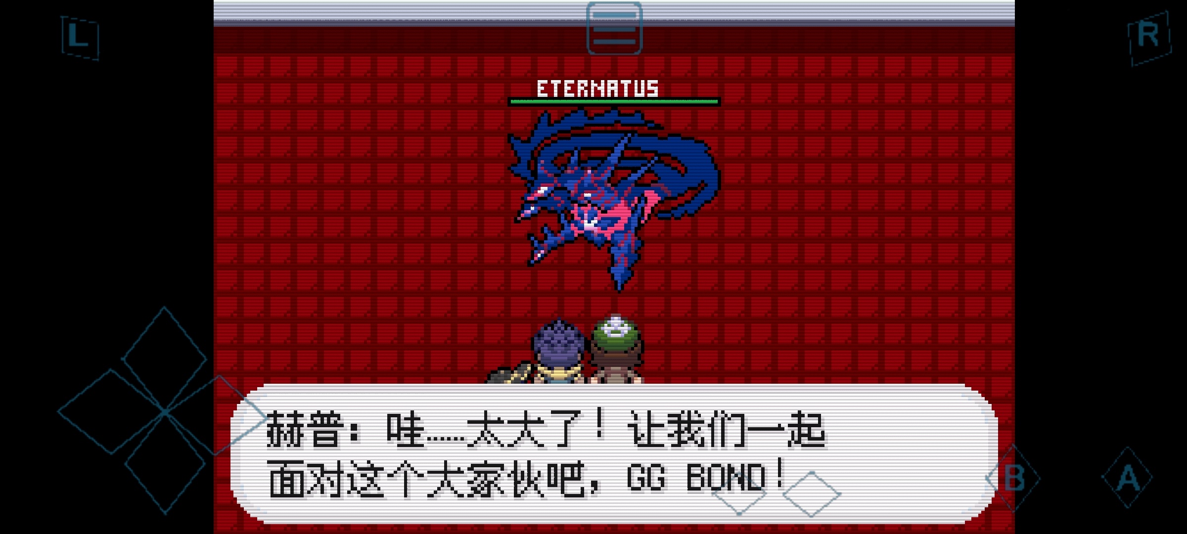 图片[3]-口袋妖怪剑盾GBA终极增强版2025最新中文版下载|Mega极巨化Z招式三系合体-锐品游戏库