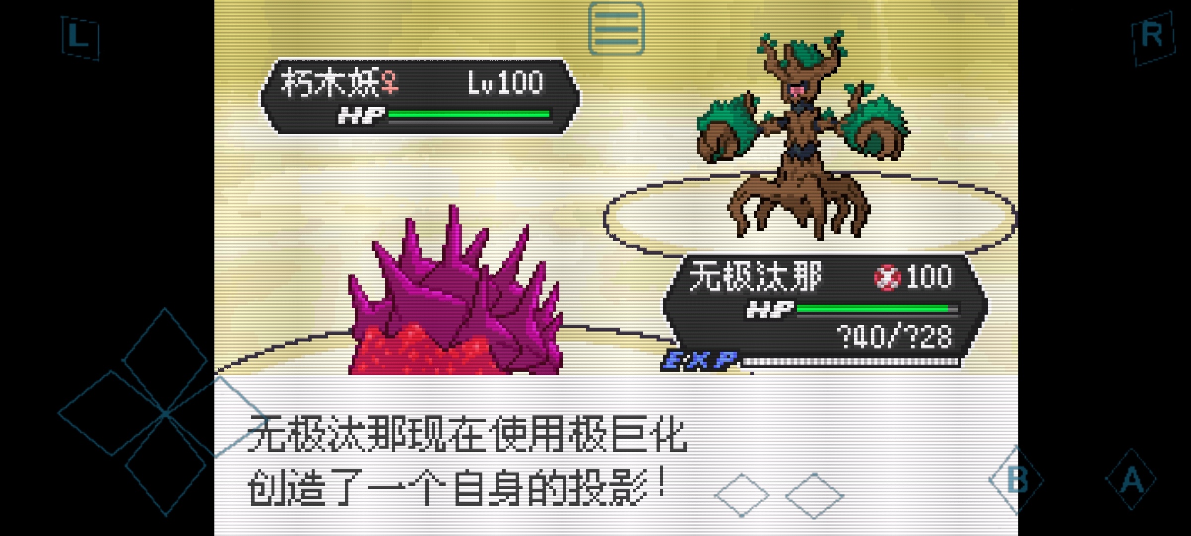 图片[6]-口袋妖怪剑盾GBA终极增强版2025最新中文版下载|Mega极巨化Z招式三系合体-锐品游戏库