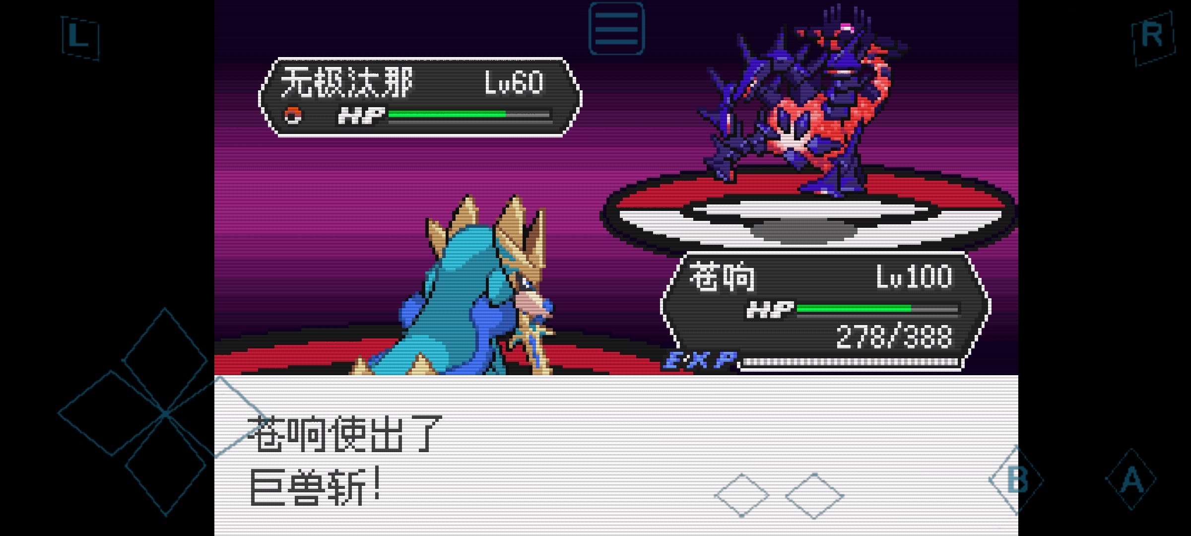 图片[5]-口袋妖怪剑盾GBA终极增强版2025最新中文版下载|Mega极巨化Z招式三系合体-锐品游戏库