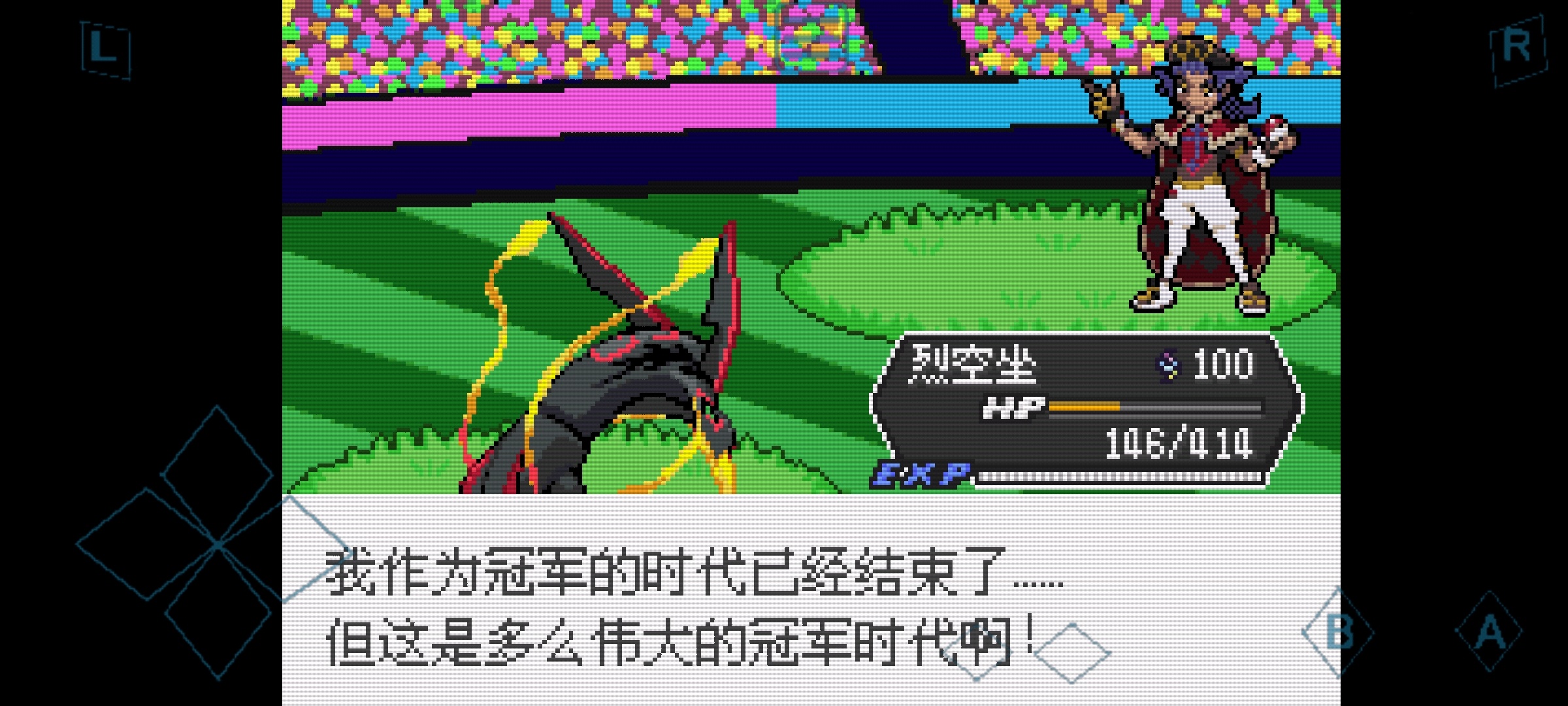 图片[1]-口袋妖怪剑盾GBA终极增强版2025最新中文版下载|Mega极巨化Z招式三系合体-锐品游戏库