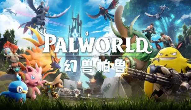 幻兽帕鲁Palworld v0.7.0.8457 中文版高自由度开放世界生存冒险端游下载-锐品游戏库