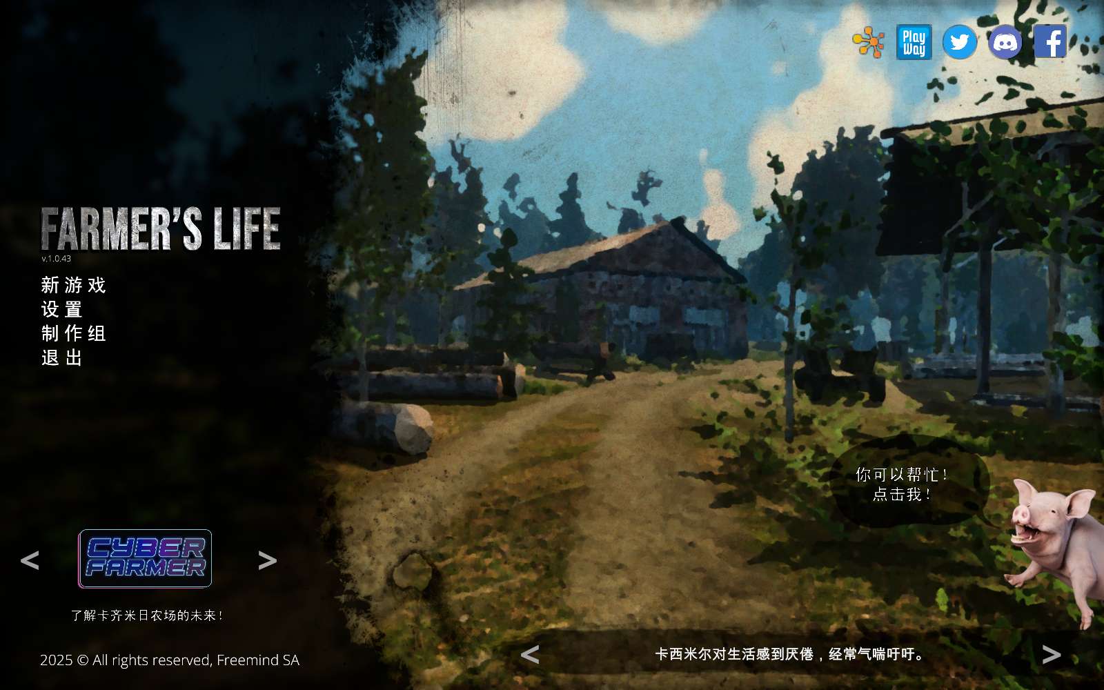 图片[1]-农民的生活v1.0.43全DLC中文版下载|中世纪农场模拟经营高画质端游-锐品游戏库