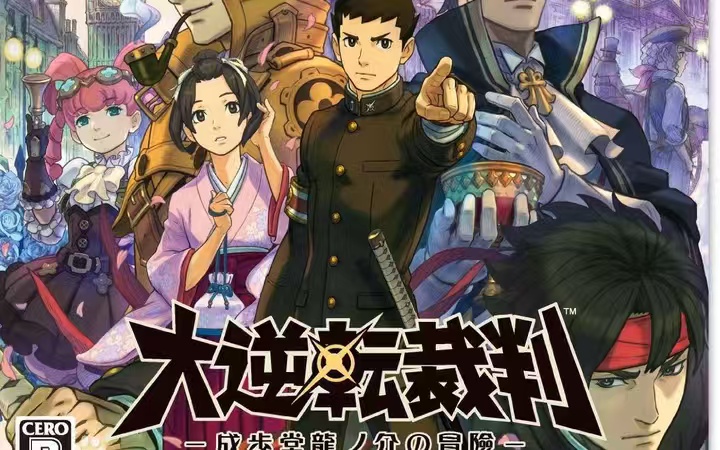 大逆转裁判1中文版安卓/iOS双端高画质悬疑推理手游免费下载-锐品游戏库