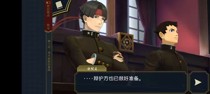 图片[3]-大逆转裁判1中文版安卓/iOS双端高画质悬疑推理手游免费下载-锐品游戏库