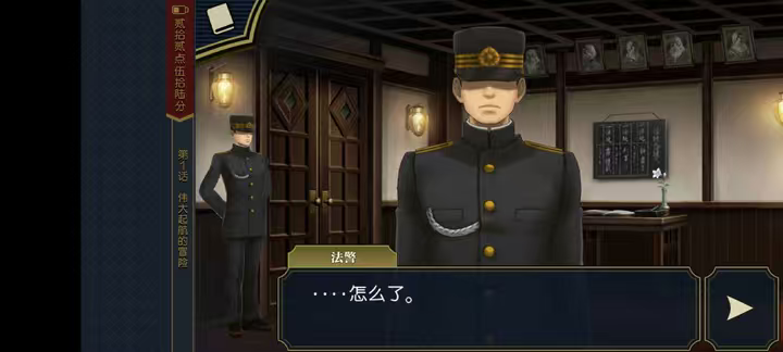 图片[5]-大逆转裁判1中文版安卓/iOS双端高画质悬疑推理手游免费下载-锐品游戏库