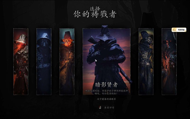 巫火Witchfire v0.8.3中文版高画质黑暗奇幻射击游戏免费下载-锐品游戏库