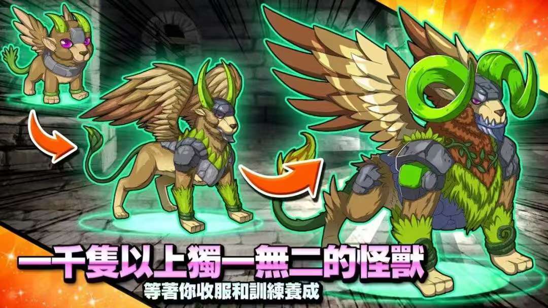 图片[1]-梦幻怪兽v2.55.2最新中文版高画质Steam移植手游免费下载-锐品游戏库