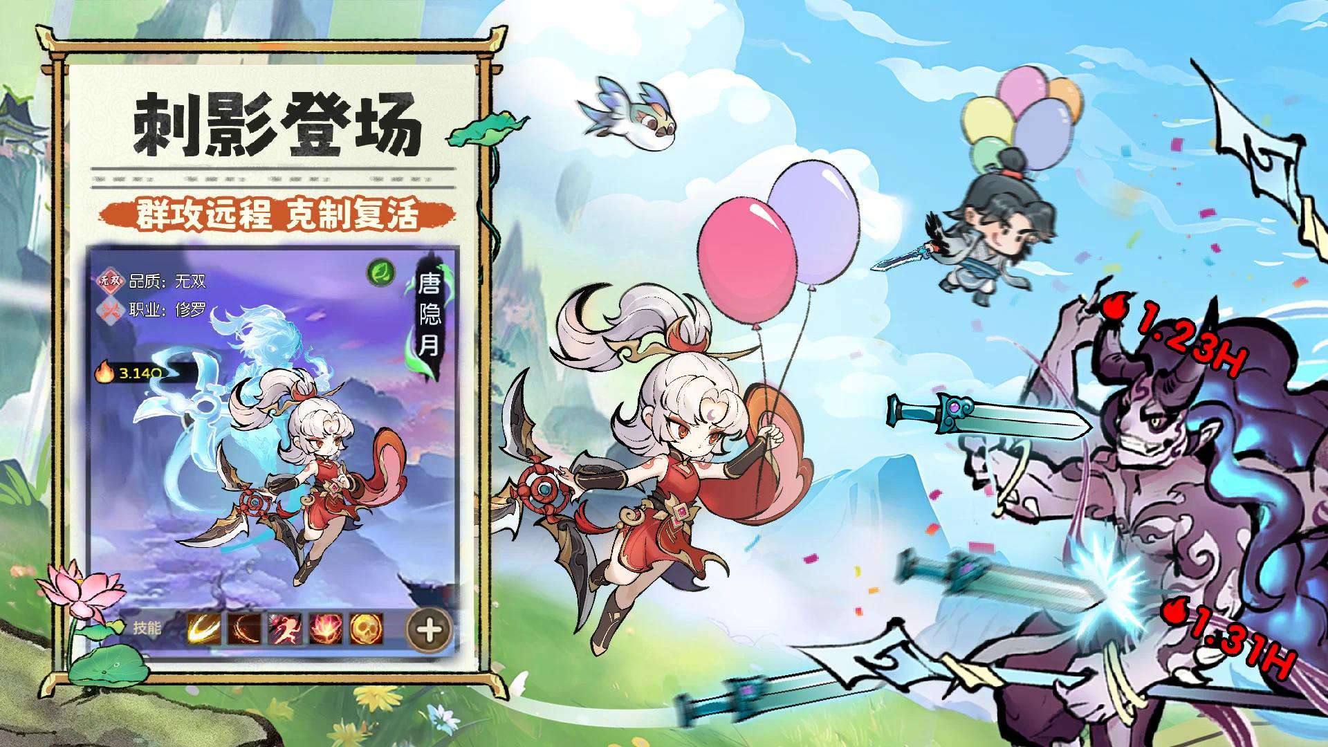 图片[1]-咻咻封神v0.5.7最新中文版高爆率修仙放置手游免费下载-锐品游戏库