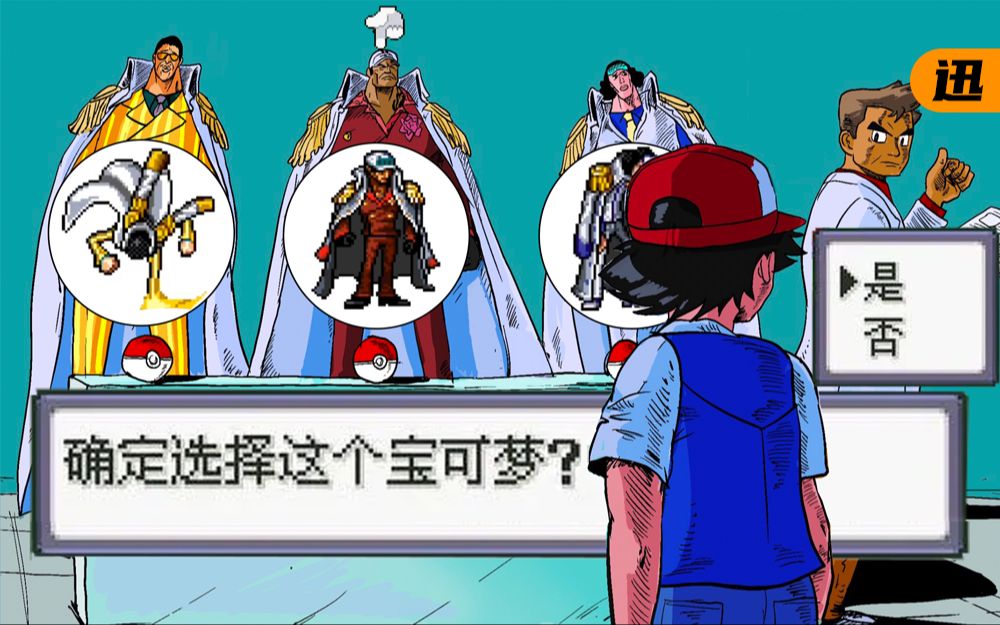 图片[1]-宝可梦麦原海贼王同人版最新中文版32MB高画质MOD免费下载-锐品游戏库