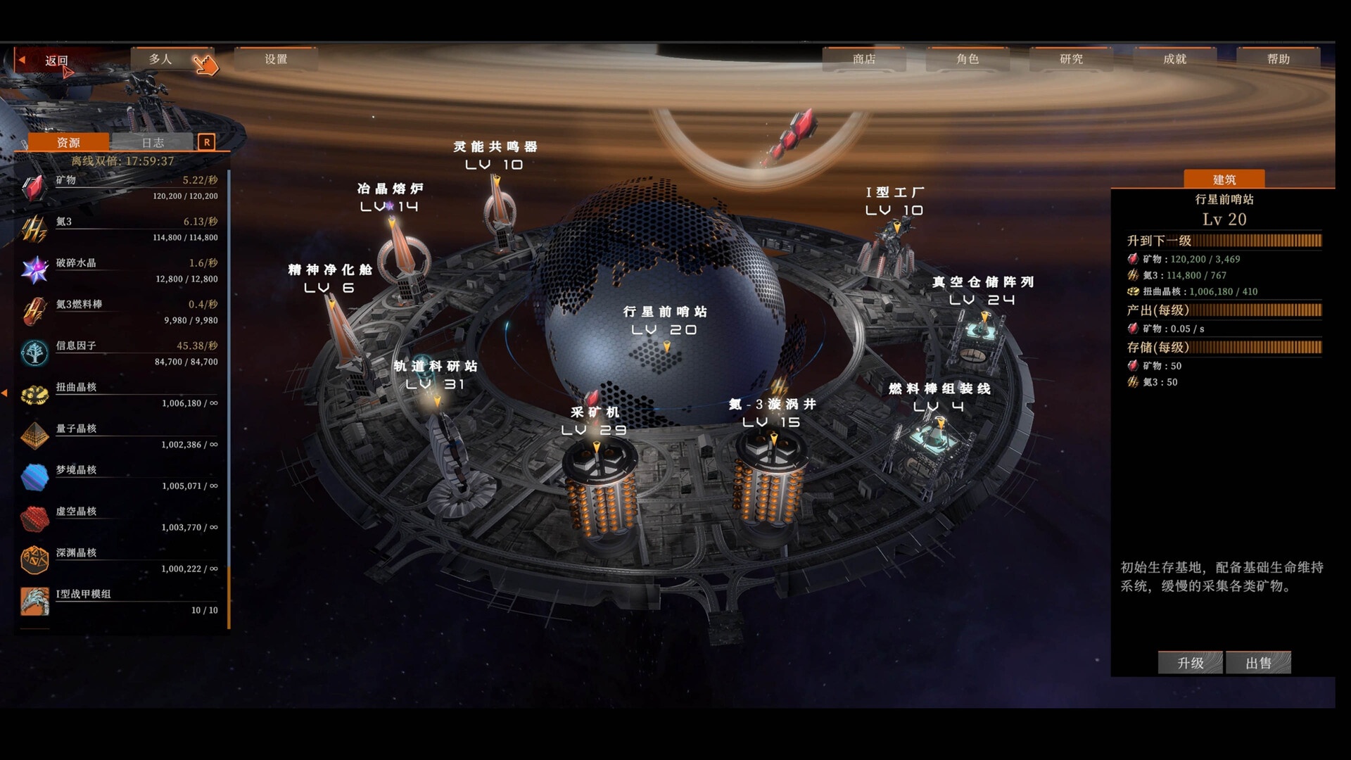 图片[2]-禁忌星域v1.0中文版下载 科幻肉鸽生存射击高画质端游解压即玩-锐品游戏库