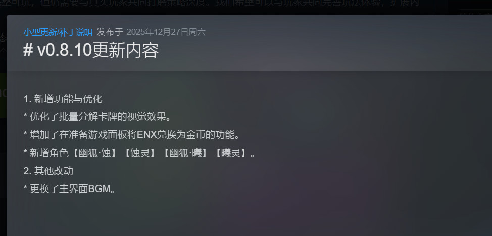 图片[2]-心核Kernel v0.8.10中文版自动战斗卡牌端游高画质免费下载-锐品游戏库