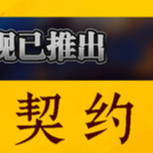 图片[1]-冥界契约v1.0.4中文版下载|黑暗奇幻俯视角肉鸽动作RPG高画质免安装-锐品游戏库