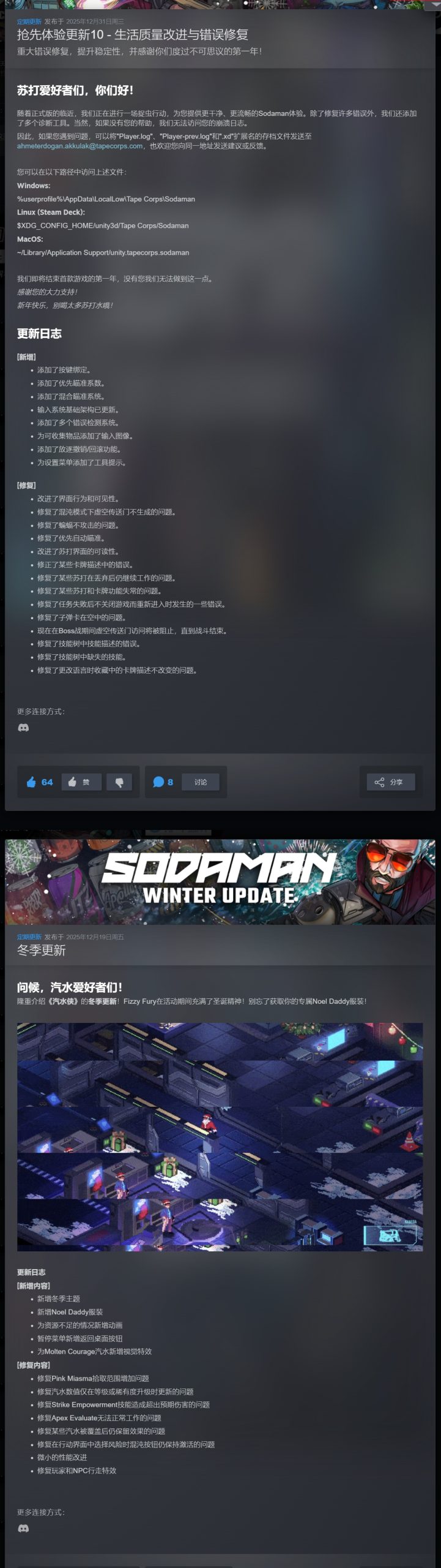 图片[2]-汽水侠v2025.12.31最新中文版下载 解压即玩 科幻泼水射击冒险-锐品游戏库