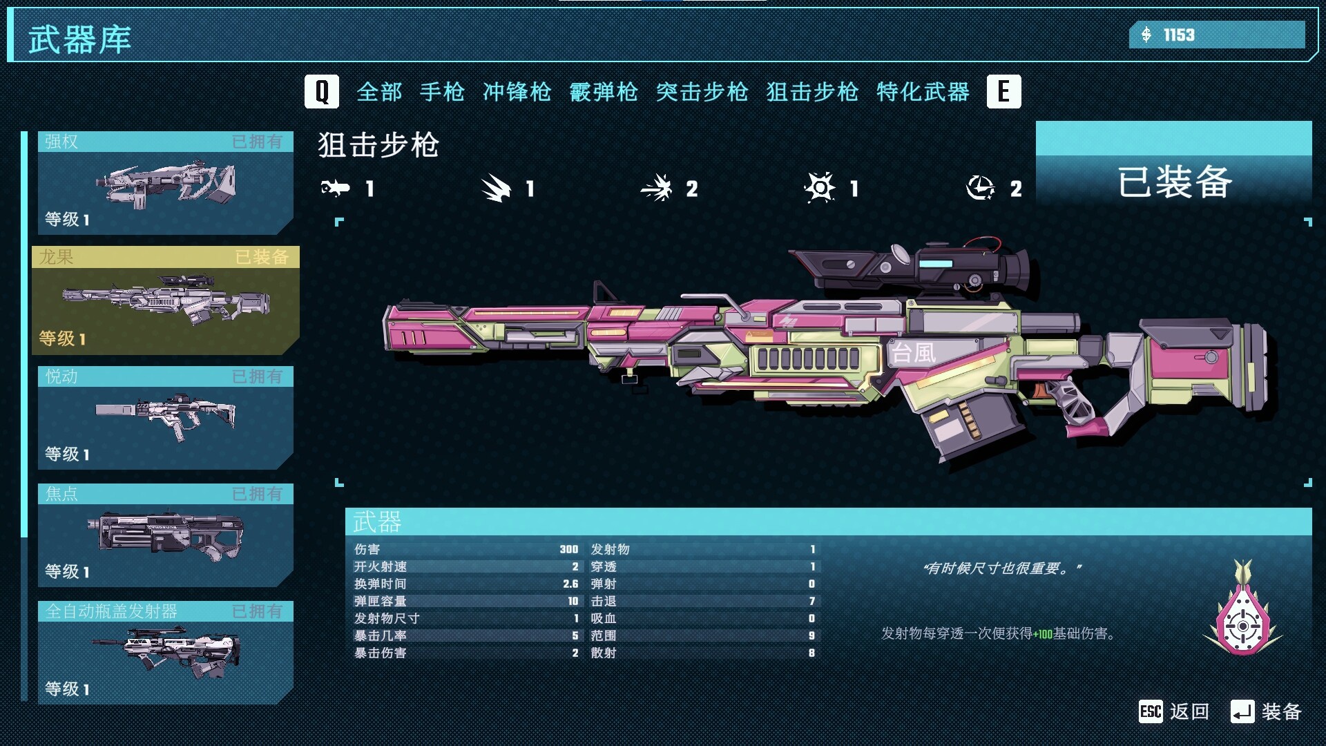 图片[4]-汽水侠v2025.12.31最新中文版下载 解压即玩 科幻泼水射击冒险-锐品游戏库