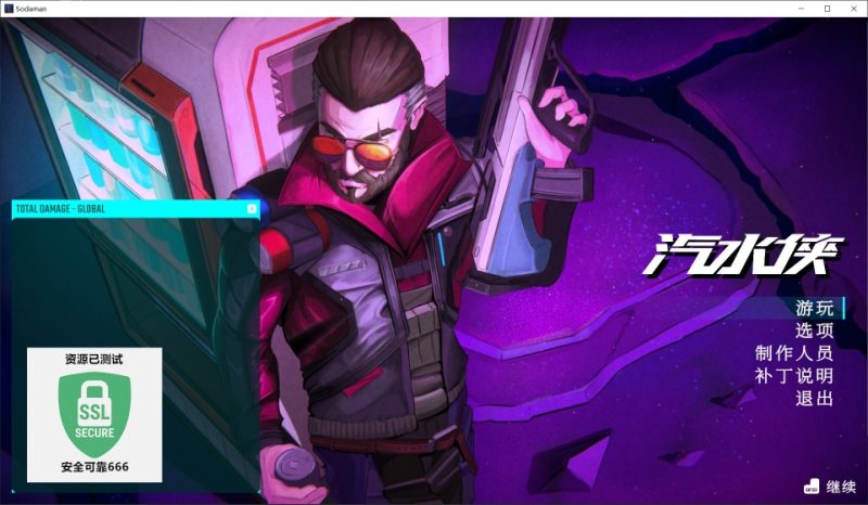 汽水侠v2025.12.31最新中文版下载 解压即玩 科幻泼水射击冒险-锐品游戏库