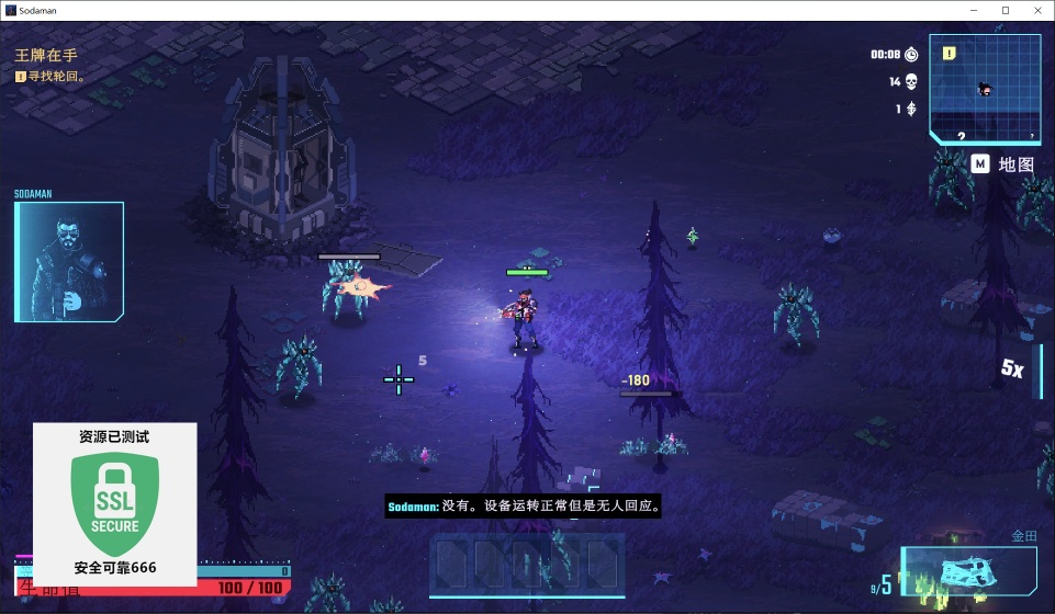 图片[3]-汽水侠v2025.12.31最新中文版下载 解压即玩 科幻泼水射击冒险-锐品游戏库