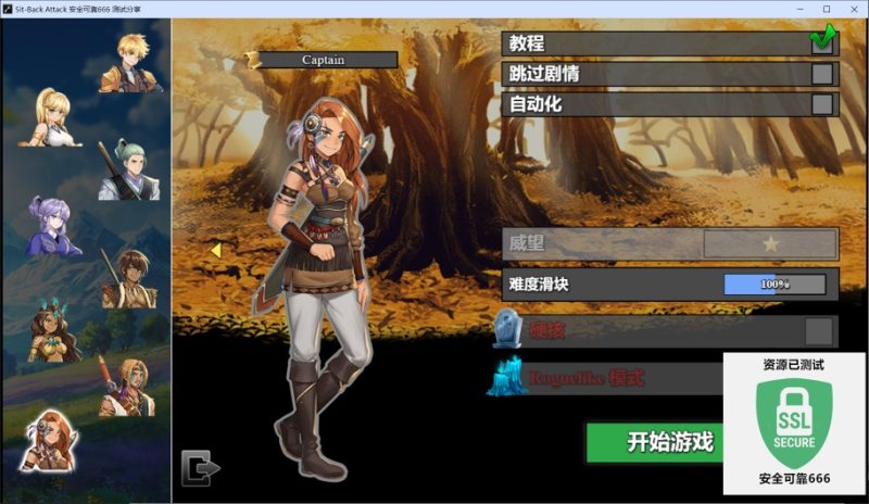Sit-Back Attack v0.91中文版放置策略RPG高画质解压即玩-锐品游戏库