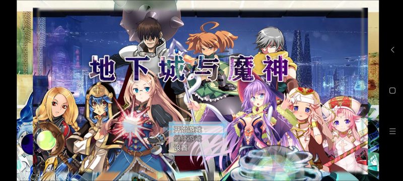 地下城与魔神v5.0中文版高爆率冒险解谜手游免费下载-锐品游戏库