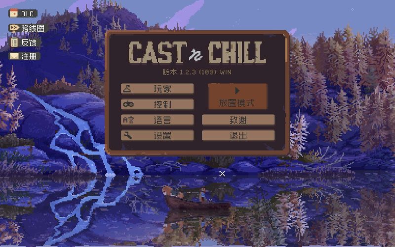 抛竿悠游v1.2.3中文版高画质休闲钓鱼模拟游戏免费下载-锐品游戏库