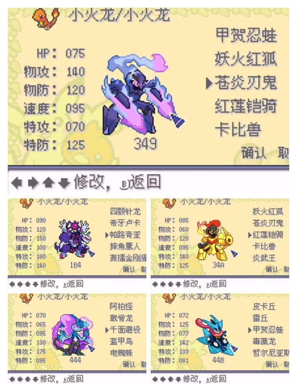 宝可梦超级火红2025最新中文版九世代全精灵Mega极巨化三系统高画质免费下载-锐品游戏库