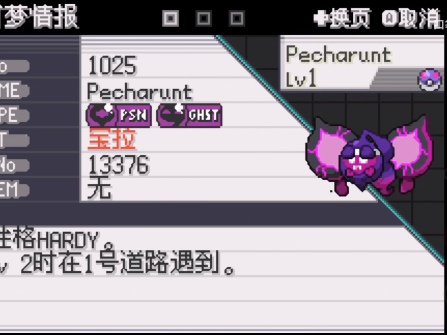 图片[4]-宝可梦超级火红2025最新中文版九世代全精灵Mega极巨化三系统高画质免费下载-锐品游戏库