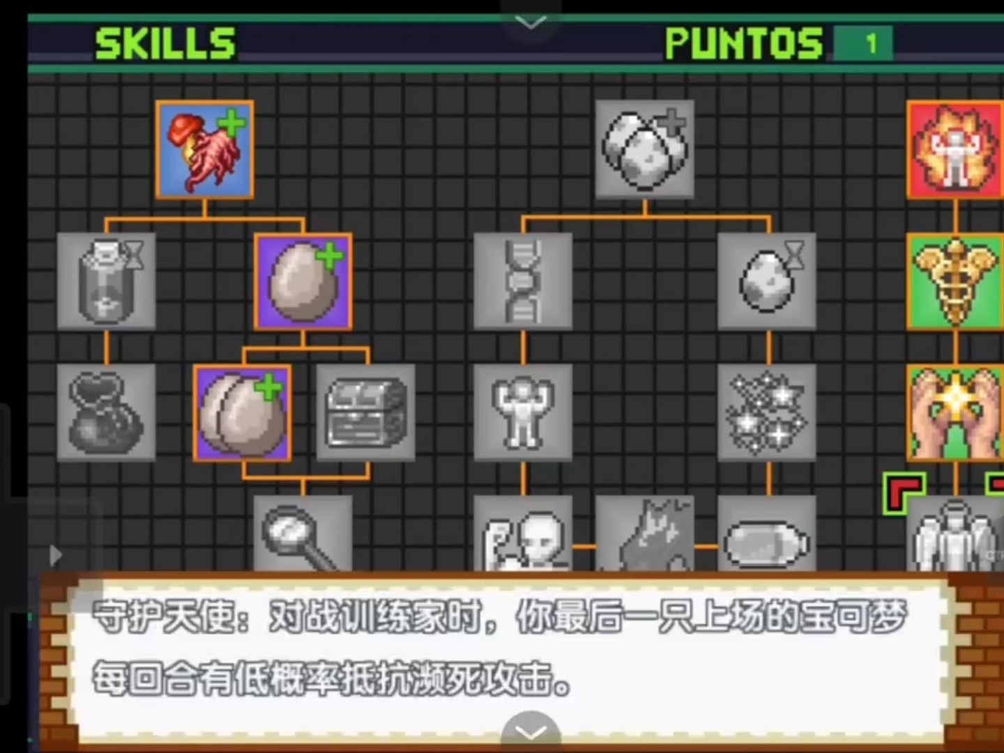 图片[3]-宝可梦宝珠守护者最新中文版动态精灵生存策略RPG下载-锐品游戏库