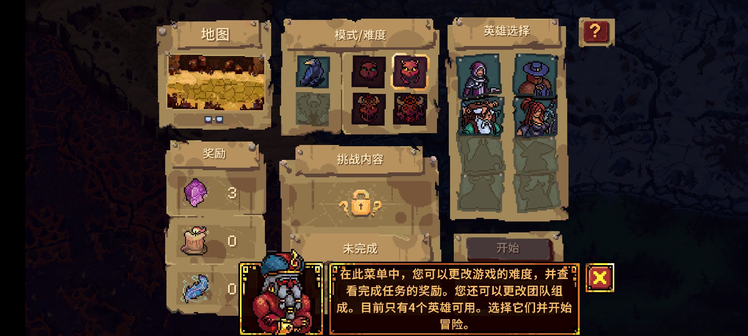 图片[3]-守卫2中文版v1.0.0高策略回合制手游免费下载-锐品游戏库