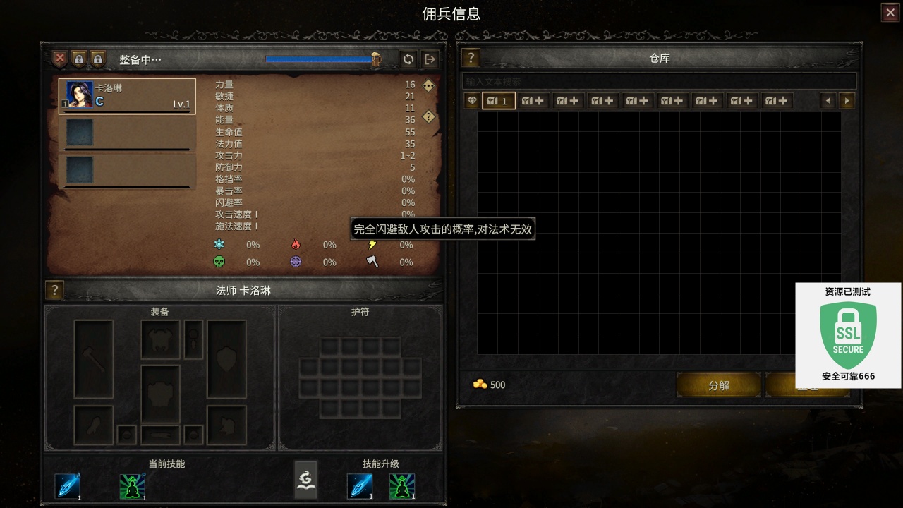 图片[3]-巴尔的遗产v1.0.32.14076豪华中文版高画质挂机端游免费下载-锐品游戏库