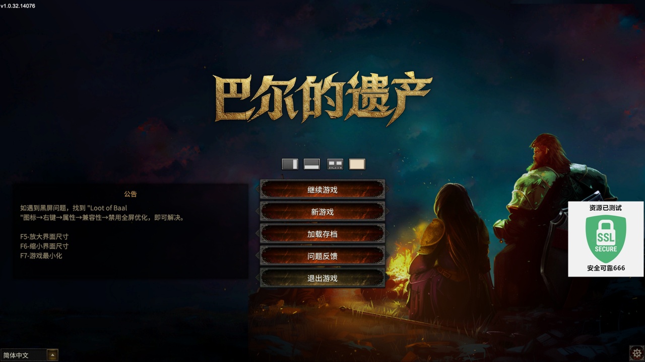 图片[2]-巴尔的遗产v1.0.32.14076豪华中文版高画质挂机端游免费下载-锐品游戏库