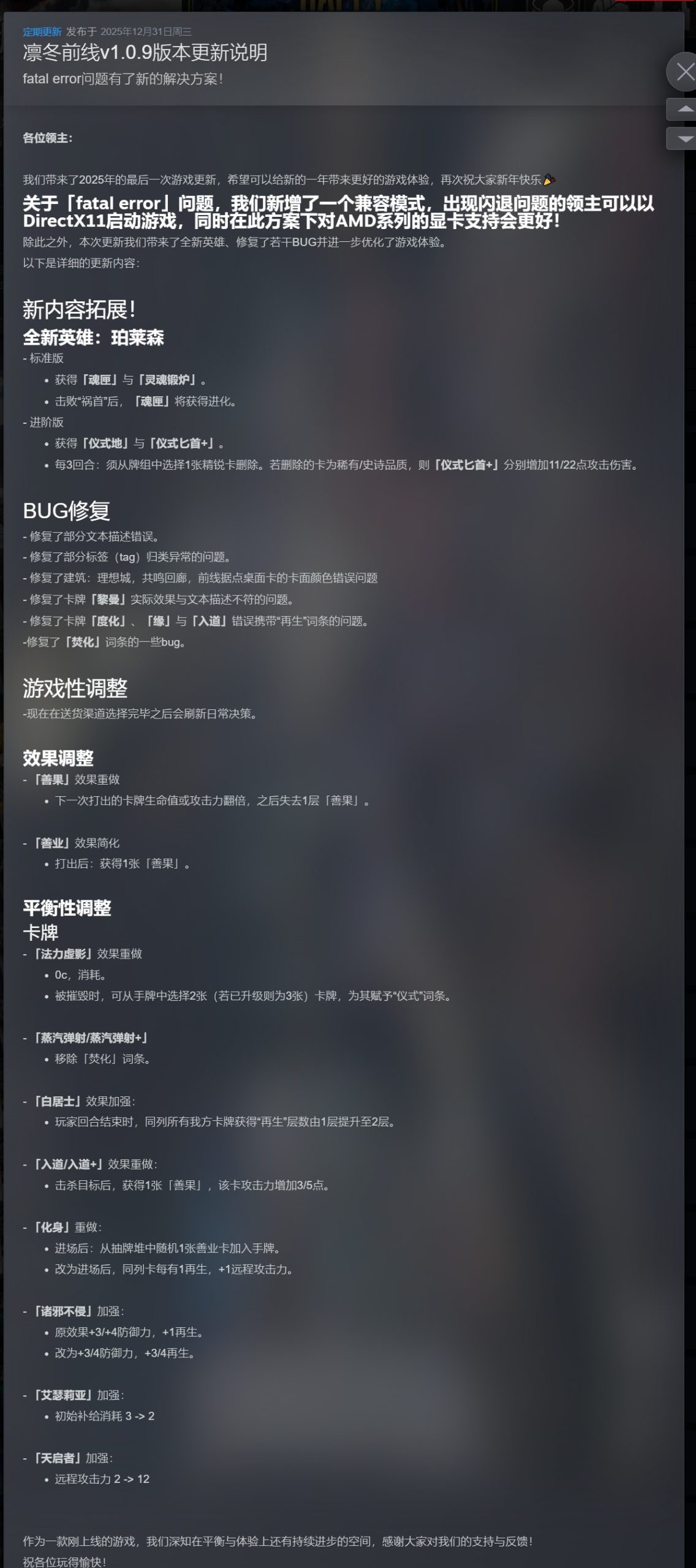 凛冬前线v1.0.9中文版高画质卡牌策略端游免费下载-锐品游戏库