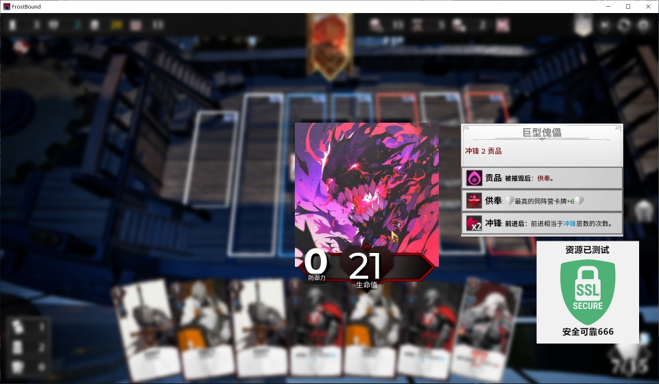 图片[3]-凛冬前线v1.0.9中文版高画质卡牌策略端游免费下载-锐品游戏库