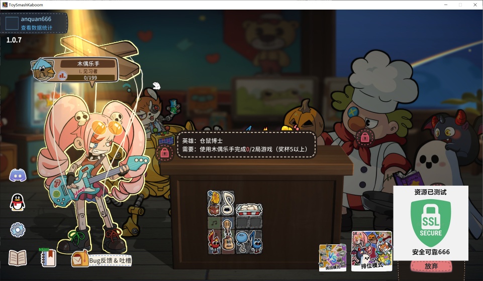 图片[4]-咔砰！玩具乱斗屋v1.0.7中文版高画质合成塔防端游免费下载-锐品游戏库