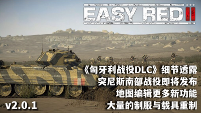 图片[1]-Easy Red 2易红2 v2.0.1豪华中文版下载|二战战术射击高画质端游-锐品游戏库