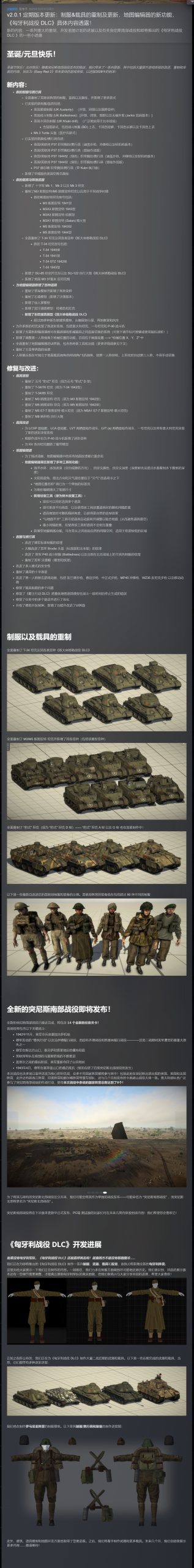 Easy Red 2易红2 v2.0.1豪华中文版下载|二战战术射击高画质端游-锐品游戏库