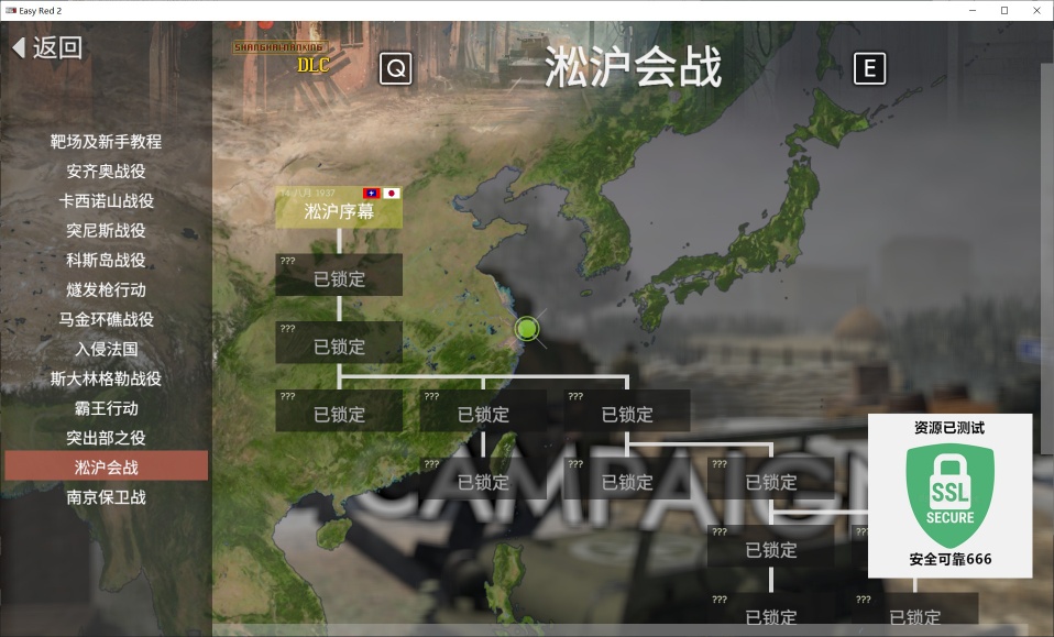 图片[4]-Easy Red 2易红2 v2.0.1豪华中文版下载|二战战术射击高画质端游-锐品游戏库
