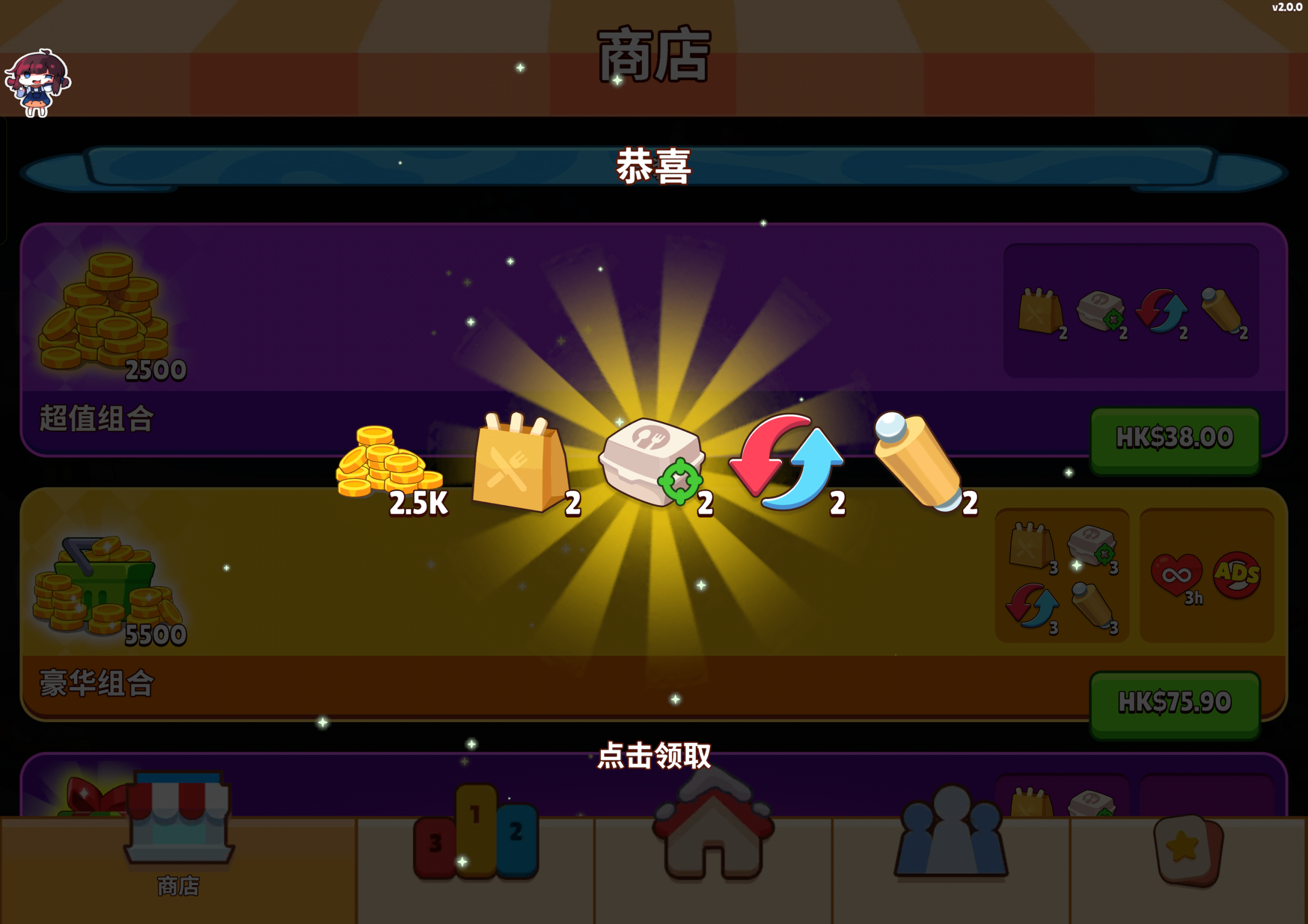 图片[4]-美食滋滋2.0.1中文版三消烧烤手游高画质免费下载-锐品游戏库