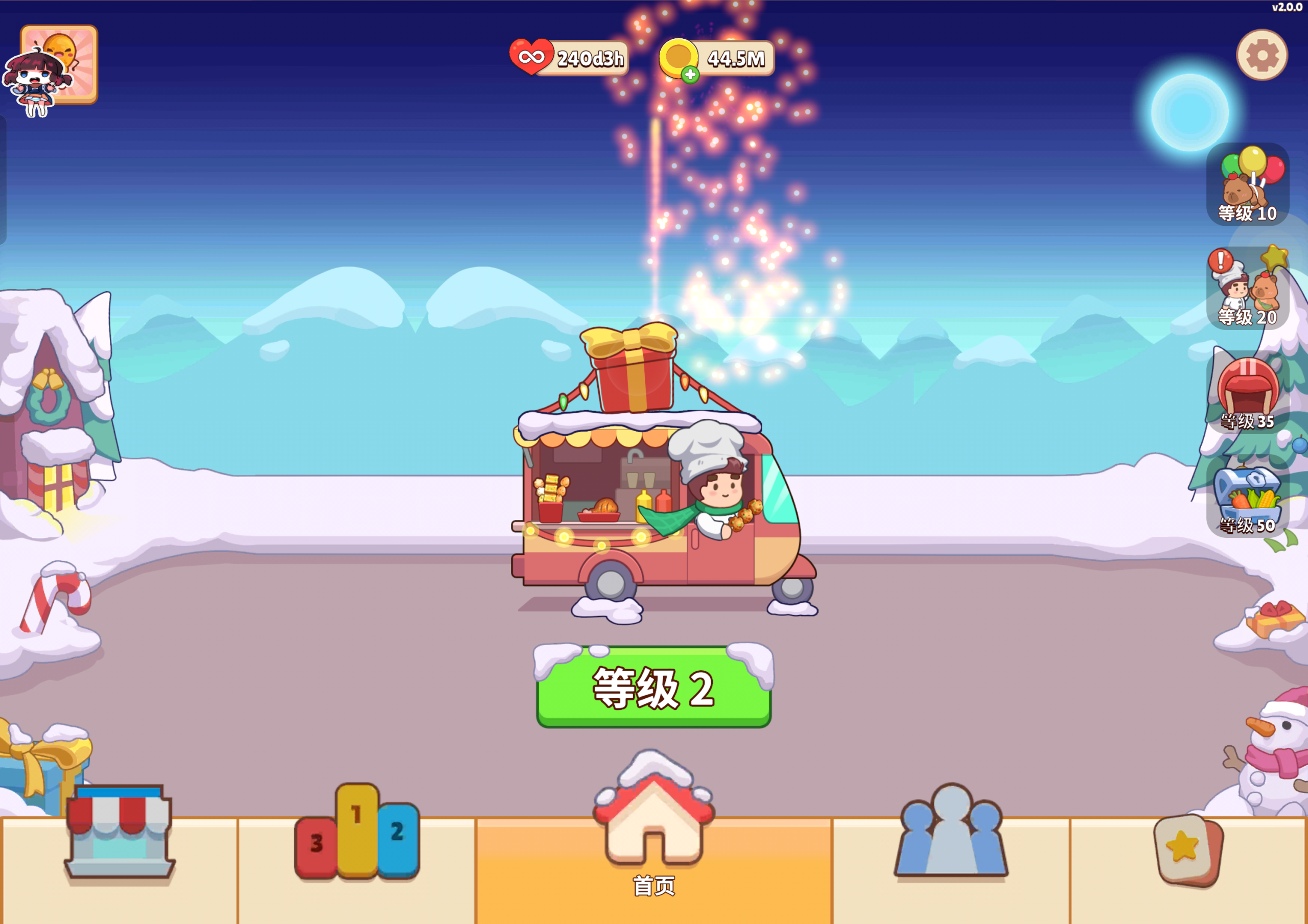 图片[2]-美食滋滋2.0.0中文最新版高画质三消烧烤手游免费下载-锐品游戏库