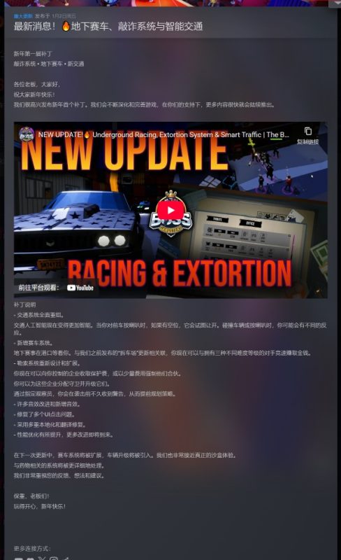 黑帮老大夜生活v0.1.53中文版高画质经营策略端游免费下载-锐品游戏库