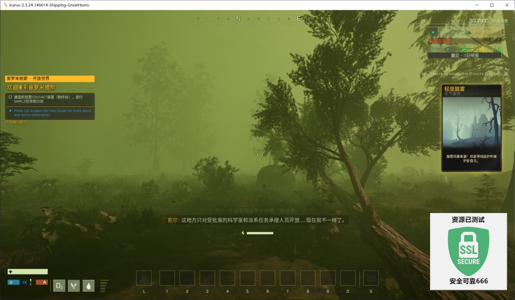 图片[2]-翼星求生ICARUS v2.3.24豪华中文全DLC端游高画质生存建造下载-锐品游戏库