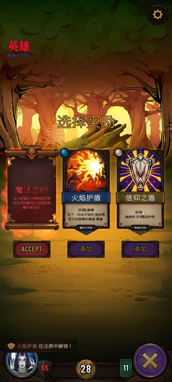 图片[3]-黎明施法者Dawncaster v1.17.002中文版下载 900+卡牌肉鸽策略手游高画质-锐品游戏库